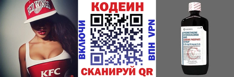 Кодеиновый сироп Lean Purple Drank  Миньяр 