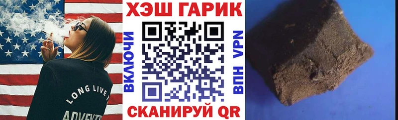 Гашиш хэш  hydra зеркало  Миньяр 