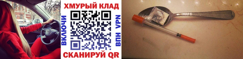 магазин продажи наркотиков  дарк нет какой сайт  ГЕРОИН VHQ  Миньяр 