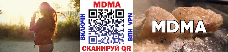 darknet клад  Миньяр  MDMA кристаллы 