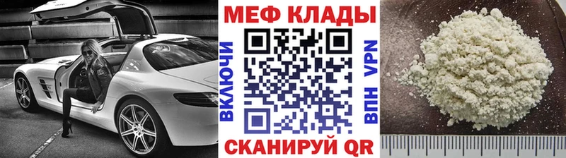 Меф кристаллы  Миньяр 