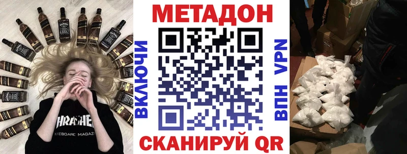 МЕТАДОН methadone Миньяр