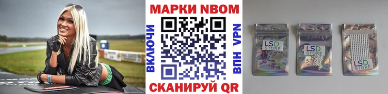 Марки NBOMe 1,8мг  как найти   darknet клад  Миньяр 