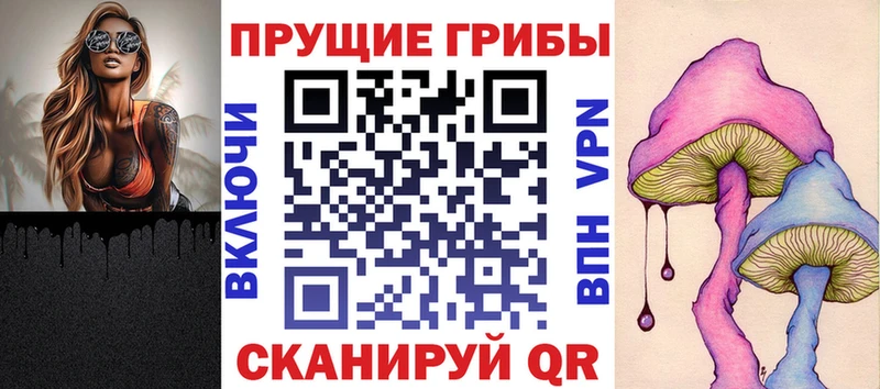 МЕГА зеркало магазин Миньяр Псилоцибиновые грибы мухоморы